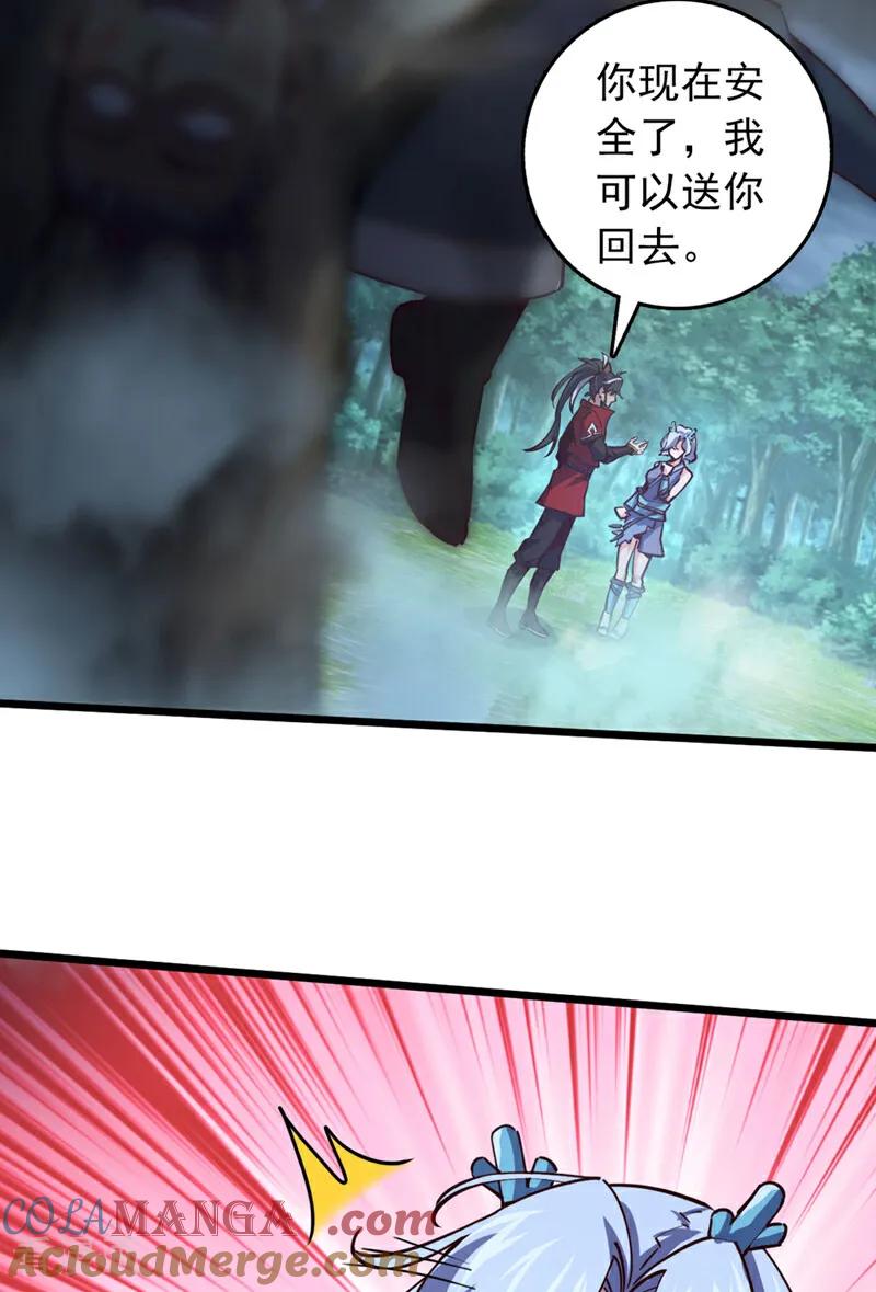 《我，神龙之后！》第83话 没事别乱攀关系！ 第5页