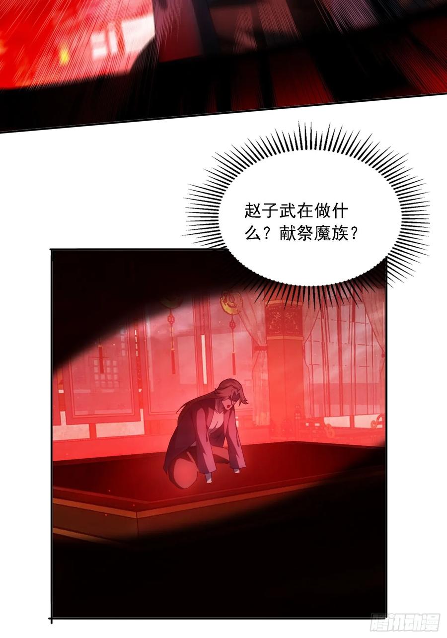 《签到九万年》82 看你往哪跑！ 第8页