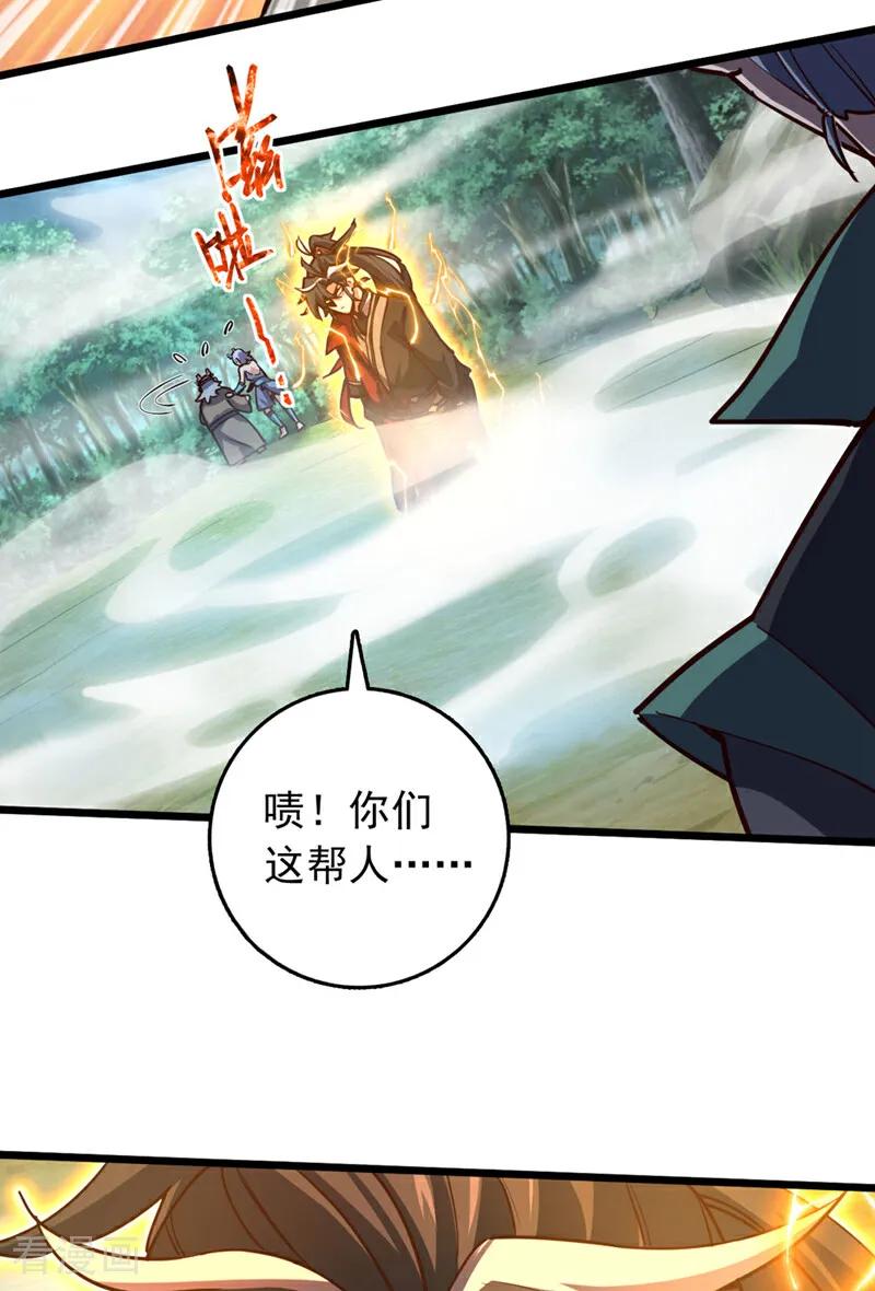 《我，神龙之后！》第83话 没事别乱攀关系！ 第22页