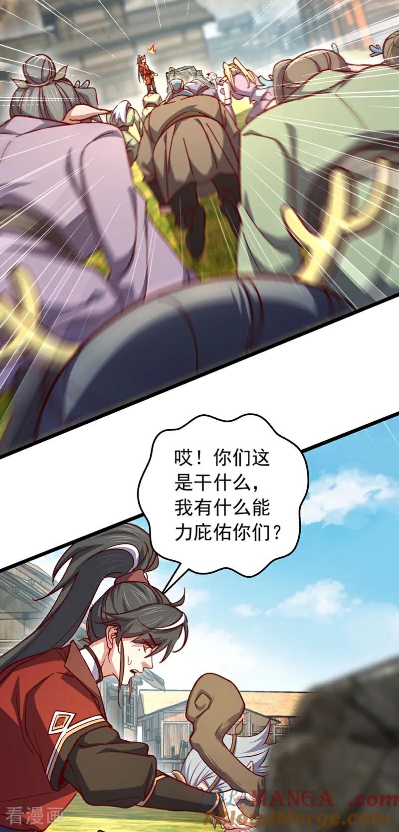 《我，神龙之后！》第84话 神龙一脉的家臣？ 第9页