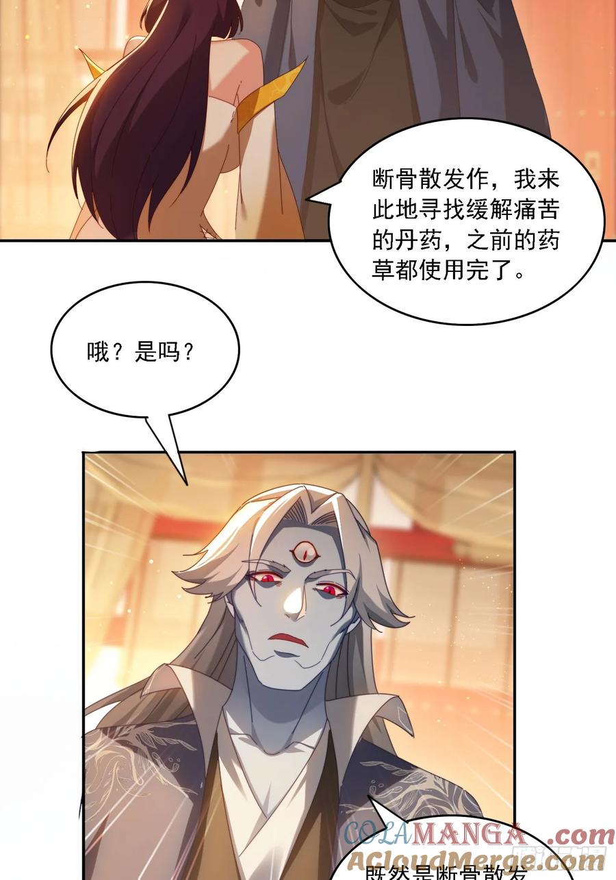 《签到九万年》83 双修传授功法 第7页
