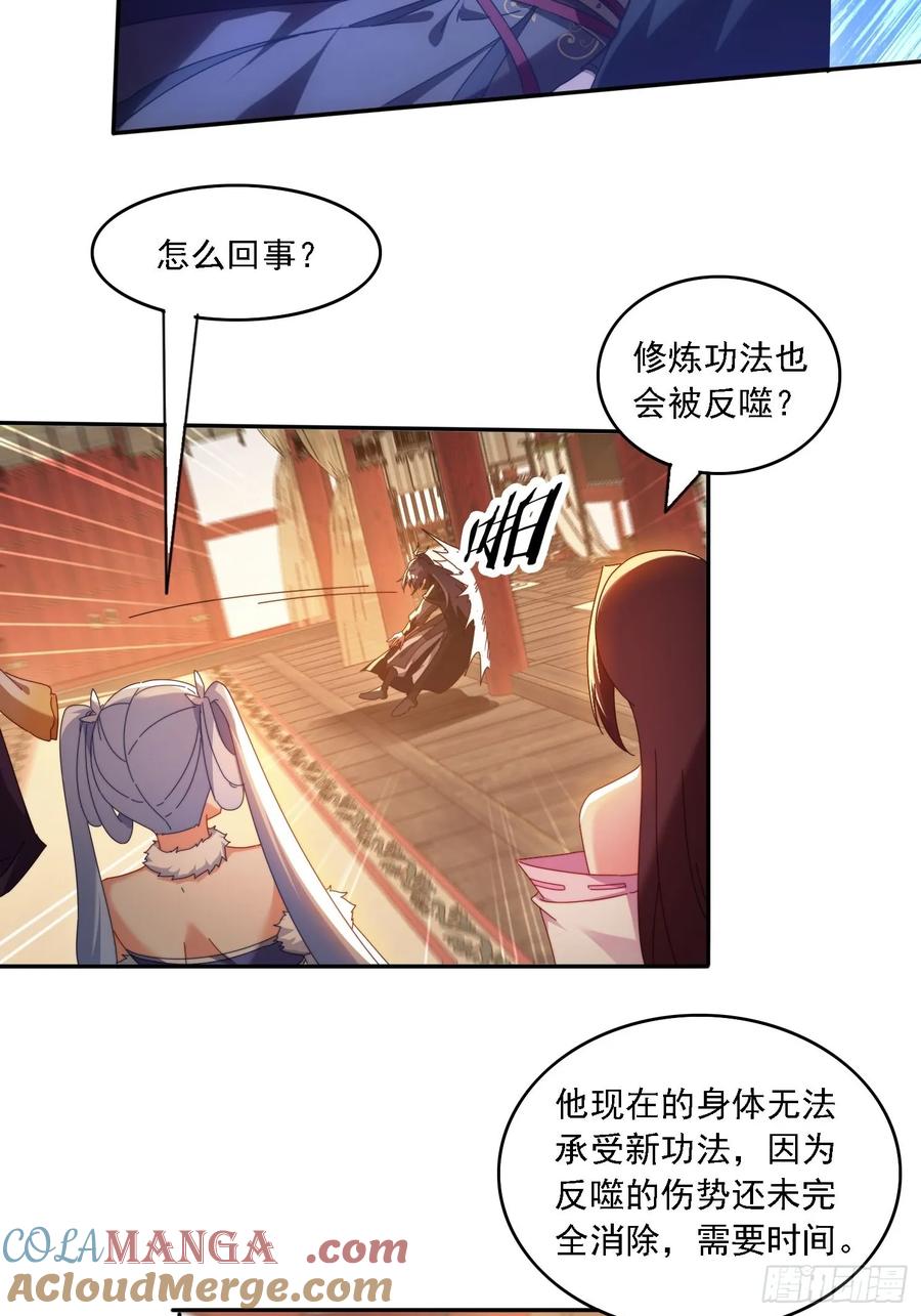 《签到九万年》83 双修传授功法 第21页