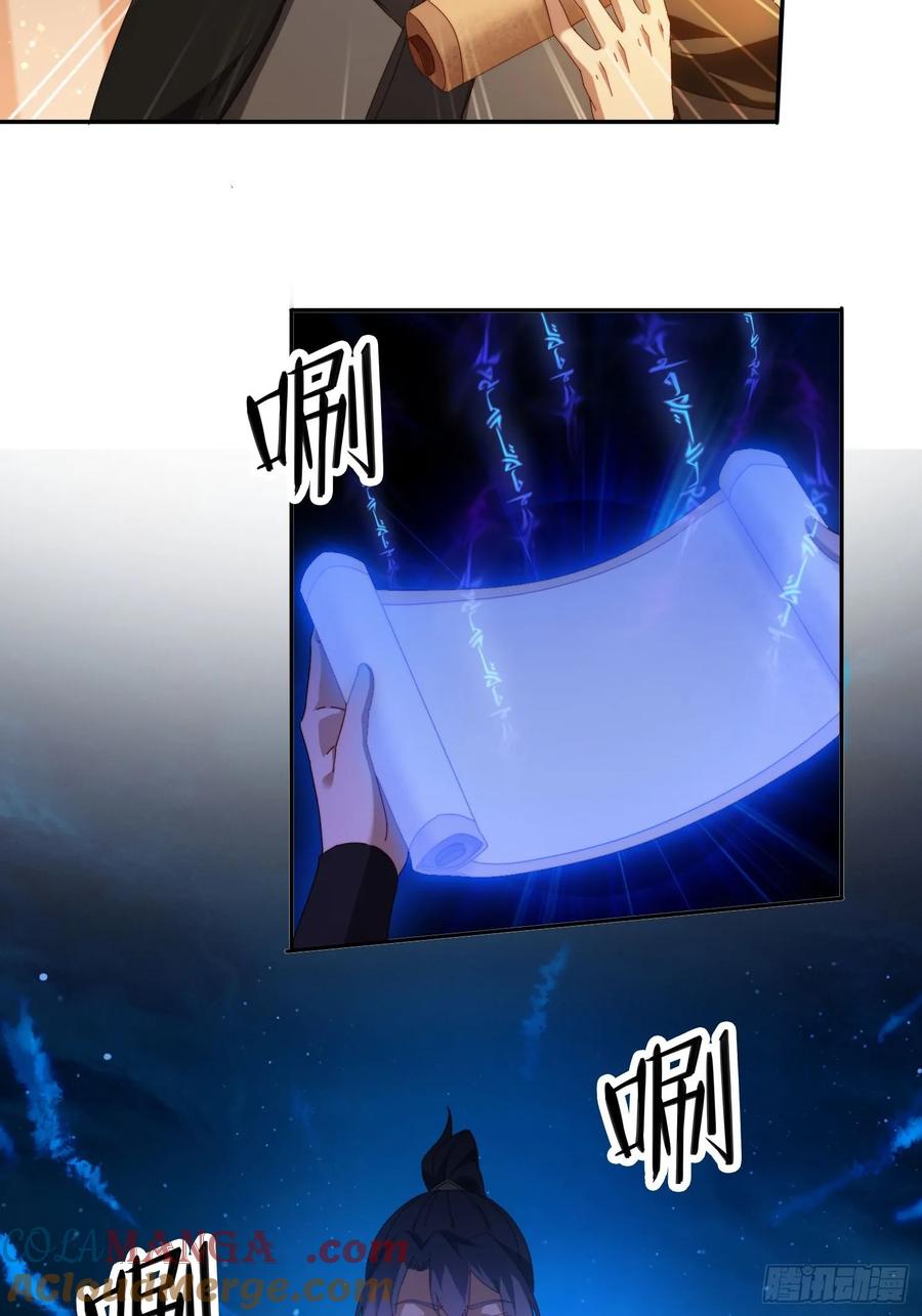 《签到九万年》83 双修传授功法 第19页
