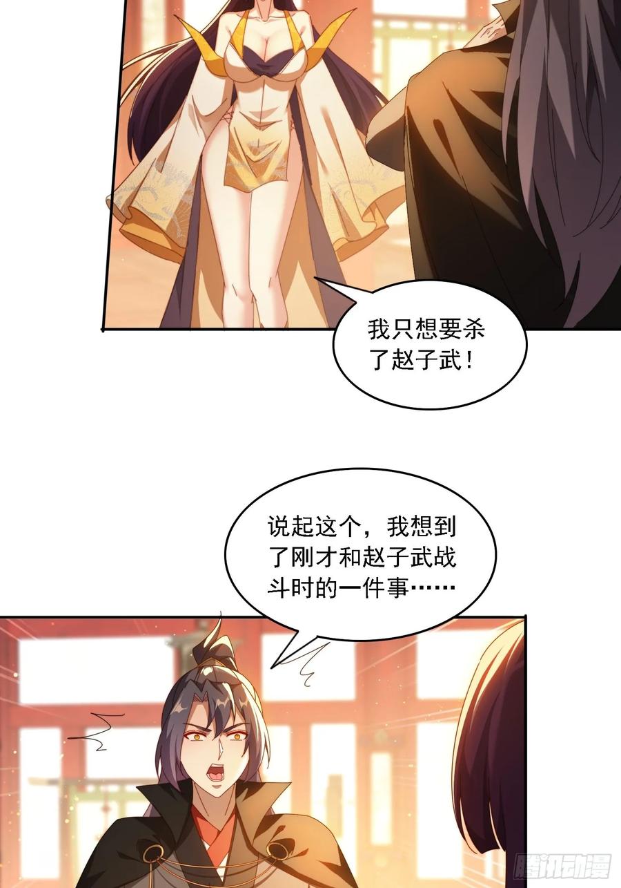 《签到九万年》83 双修传授功法 第12页