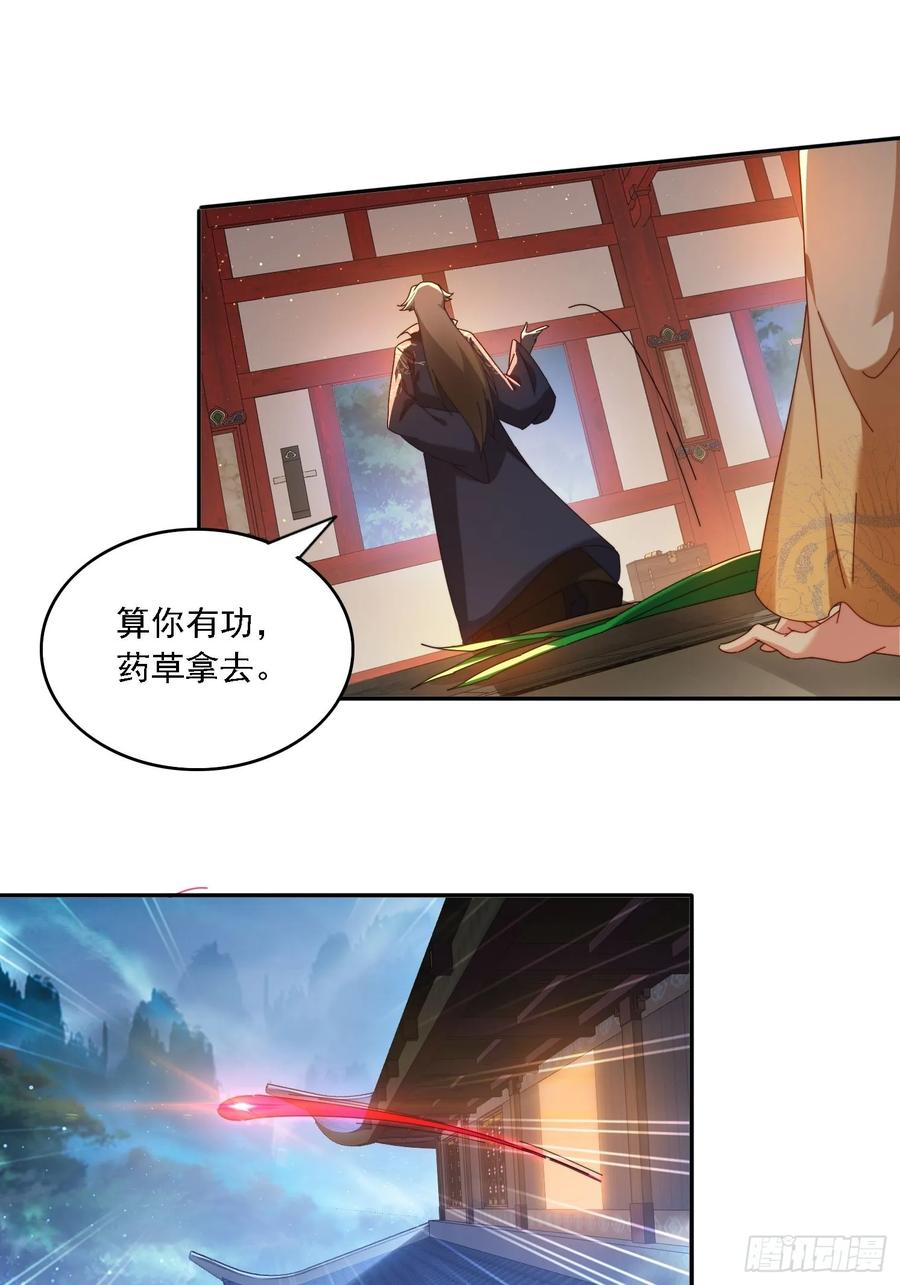 《签到九万年》83 双修传授功法 第10页
