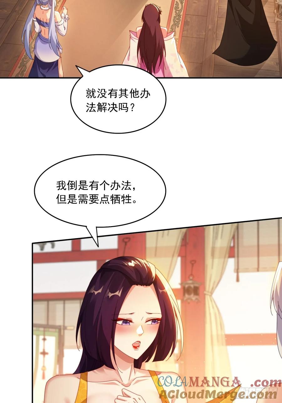 《签到九万年》83 双修传授功法 第23页
