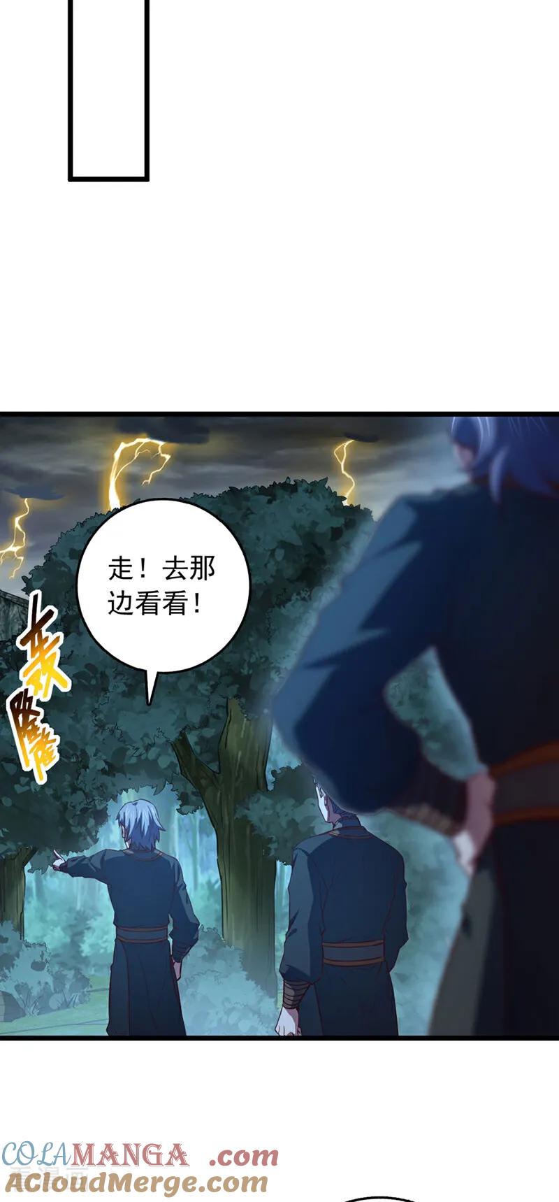 《我，神龙之后！》第84话 神龙一脉的家臣？ 第25页