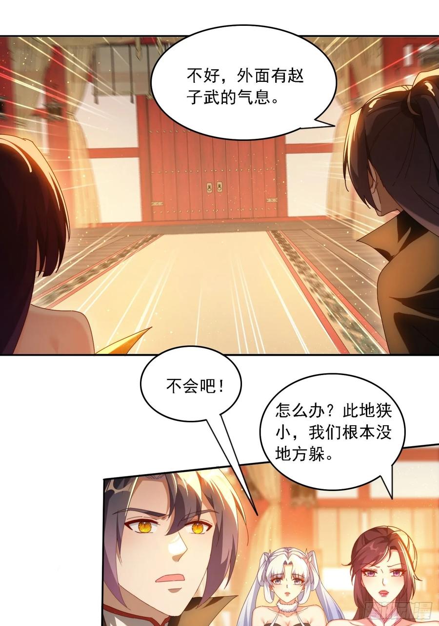 《签到九万年》83 双修传授功法 第2页