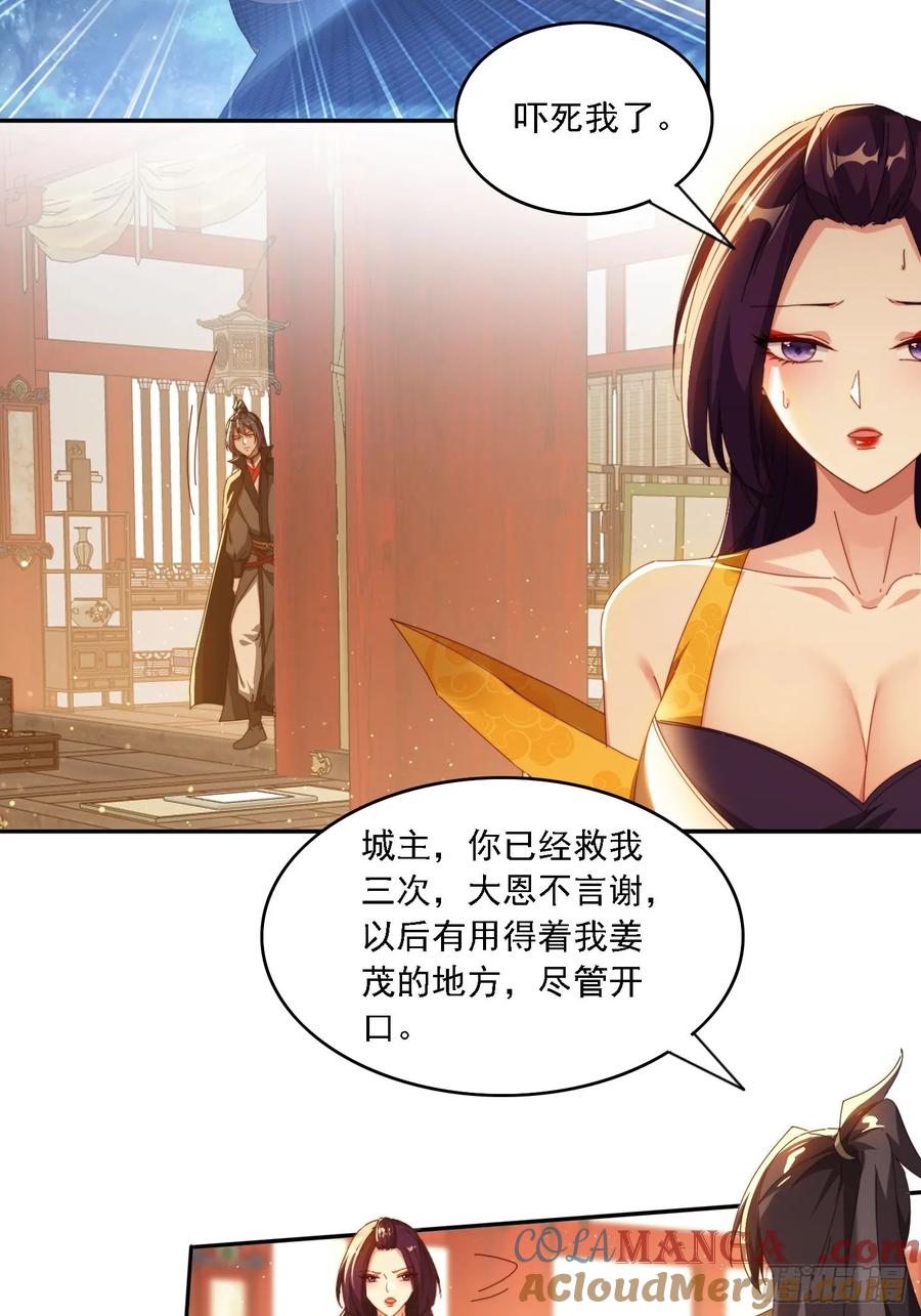 《签到九万年》83 双修传授功法 第11页