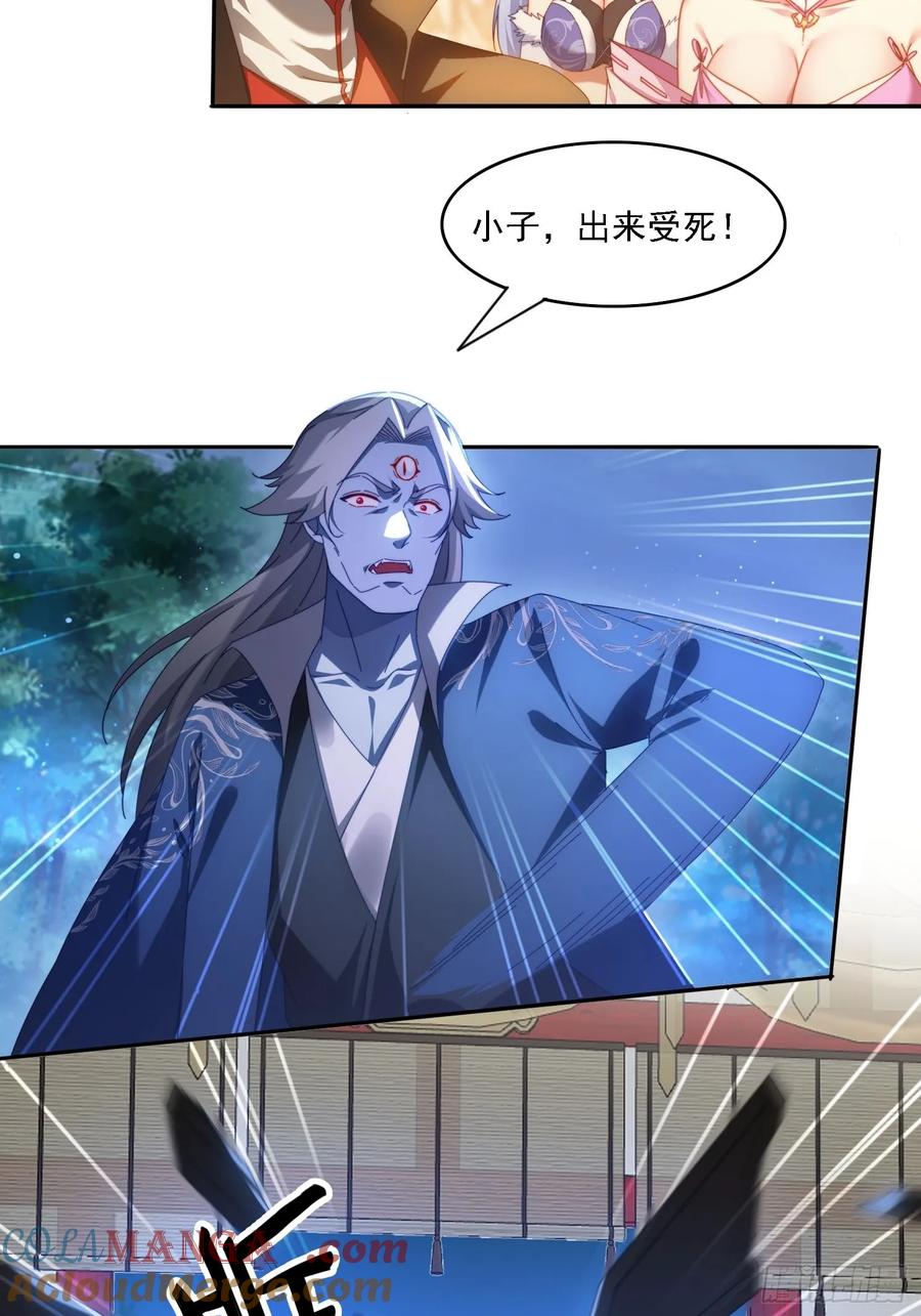 《签到九万年》83 双修传授功法 第3页