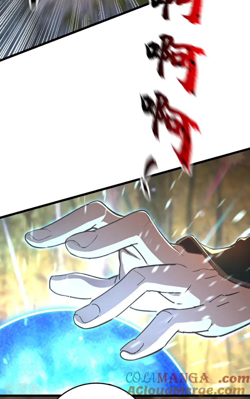 《我，神龙之后！》第84话 神龙一脉的家臣？ 第29页