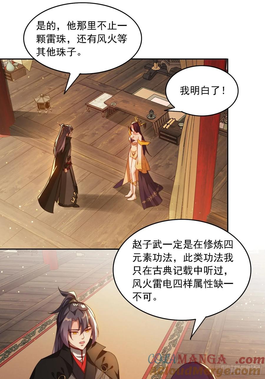 《签到九万年》83 双修传授功法 第15页