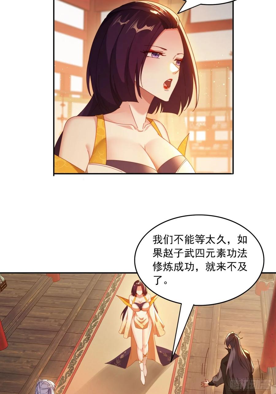 《签到九万年》83 双修传授功法 第22页