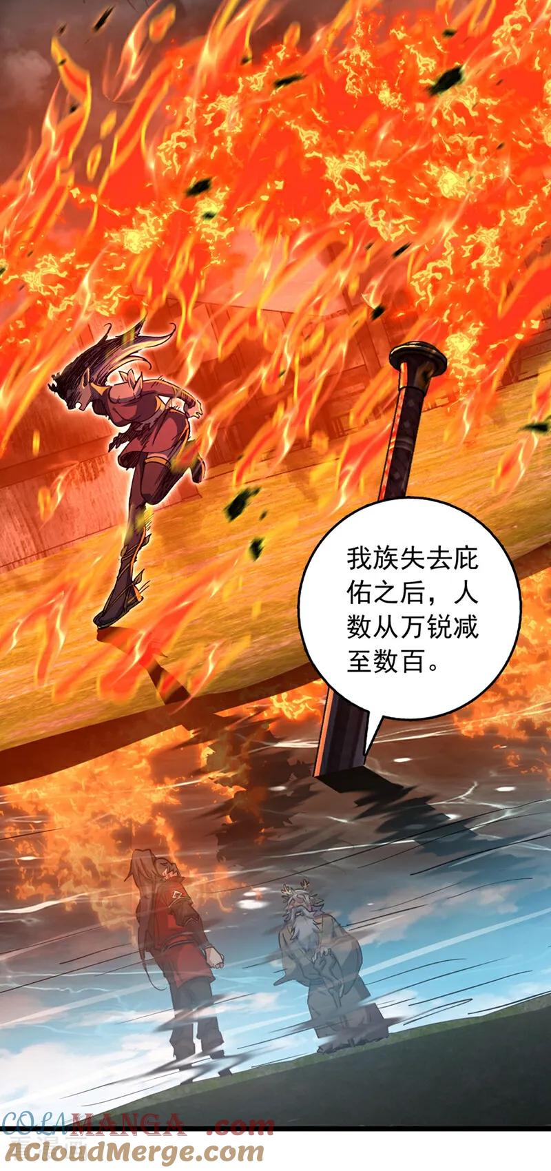 《我，神龙之后！》第84话 神龙一脉的家臣？ 第13页