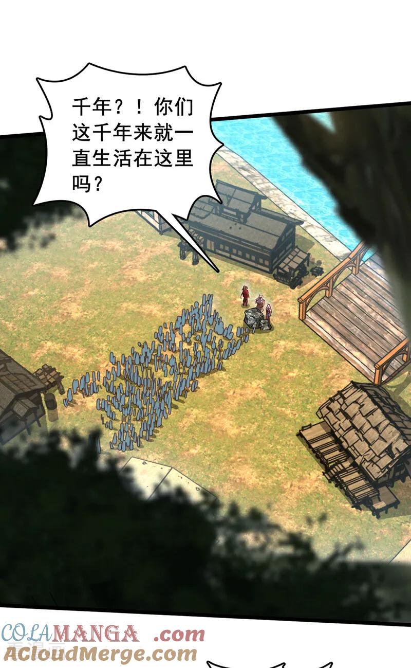 《我，神龙之后！》第84话 神龙一脉的家臣？ 第5页