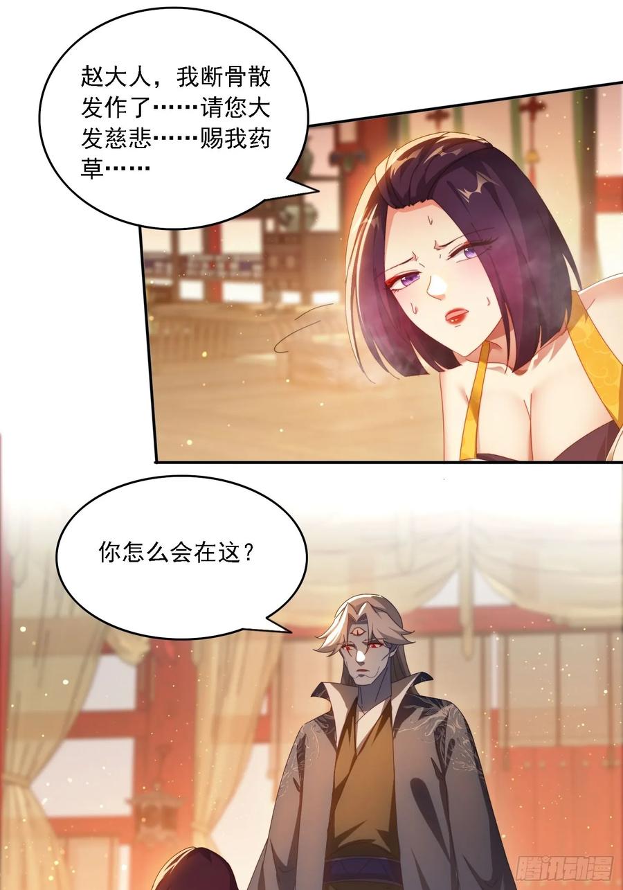 《签到九万年》83 双修传授功法 第6页
