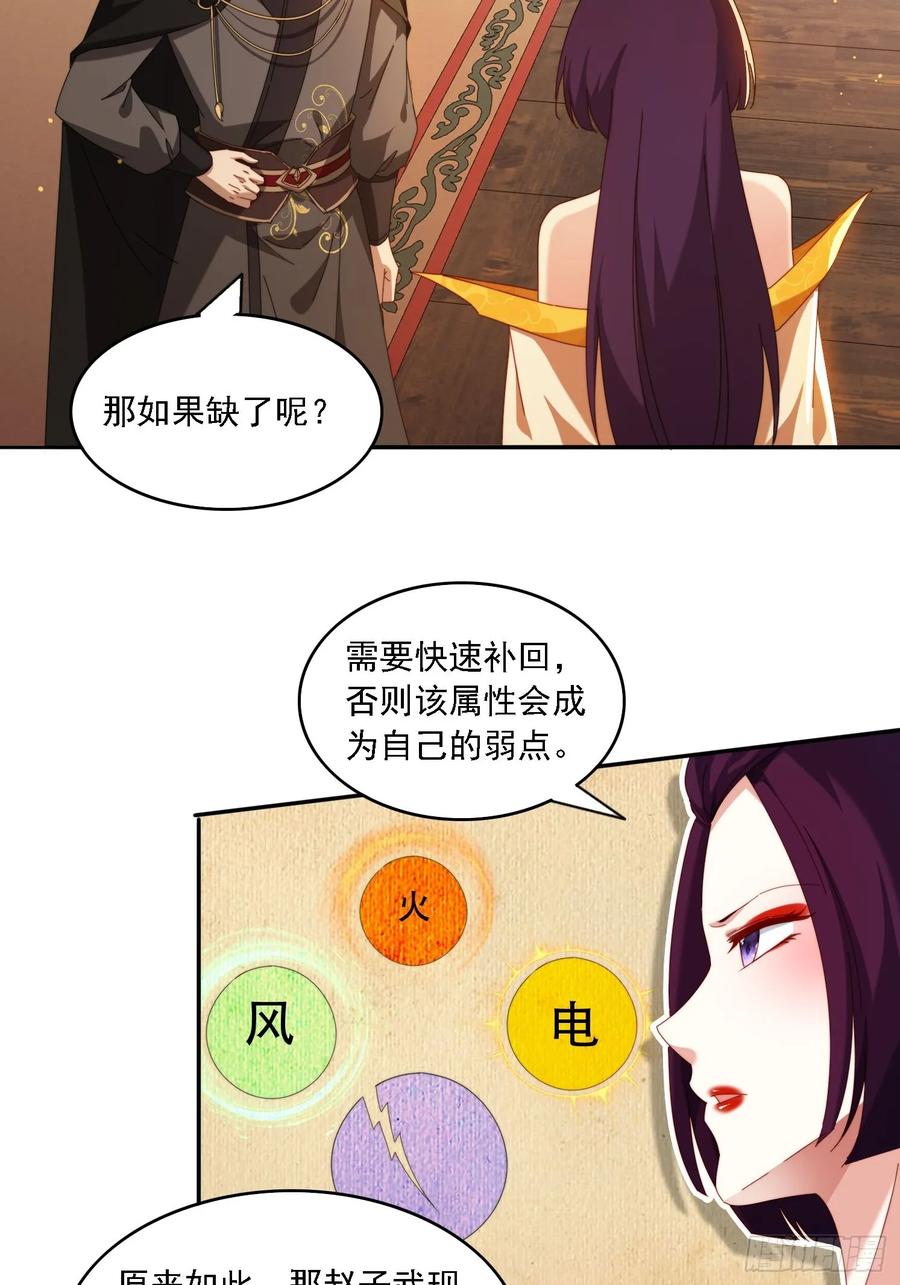 《签到九万年》83 双修传授功法 第16页