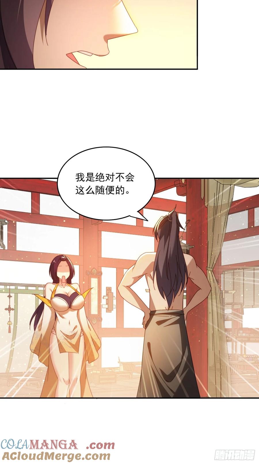 《签到九万年》83 双修传授功法 第27页