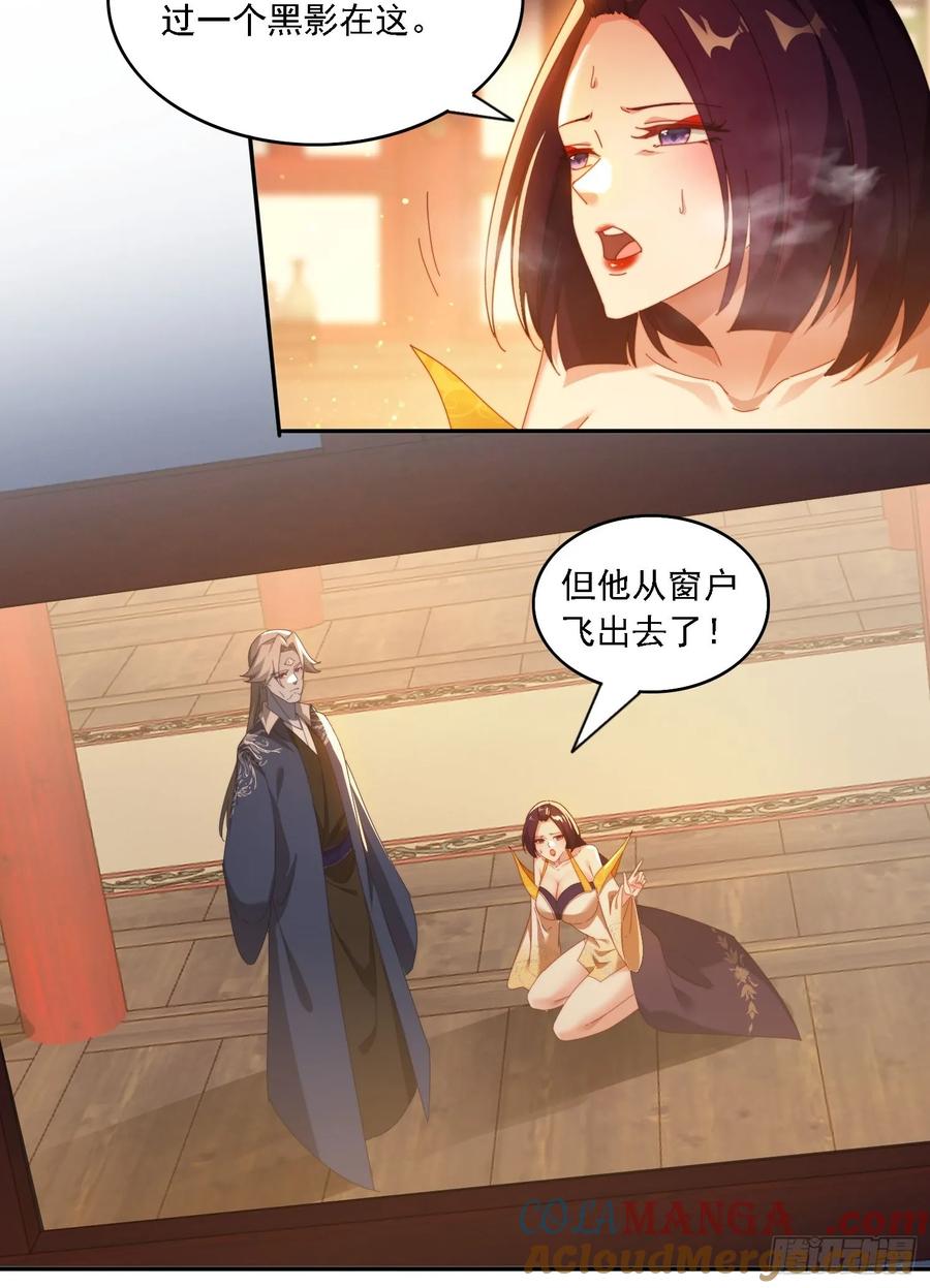 《签到九万年》83 双修传授功法 第9页