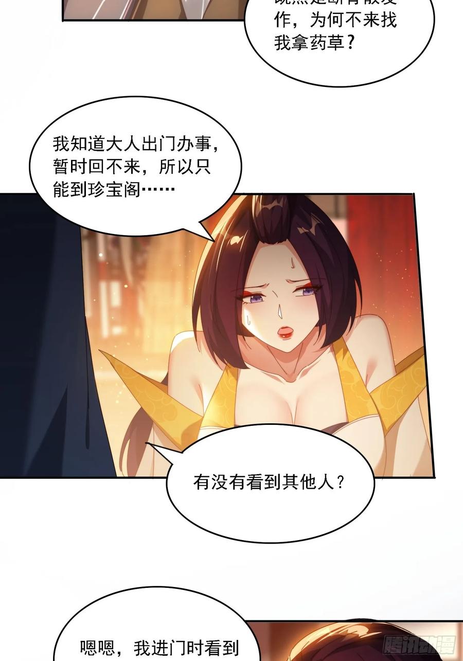 《签到九万年》83 双修传授功法 第8页