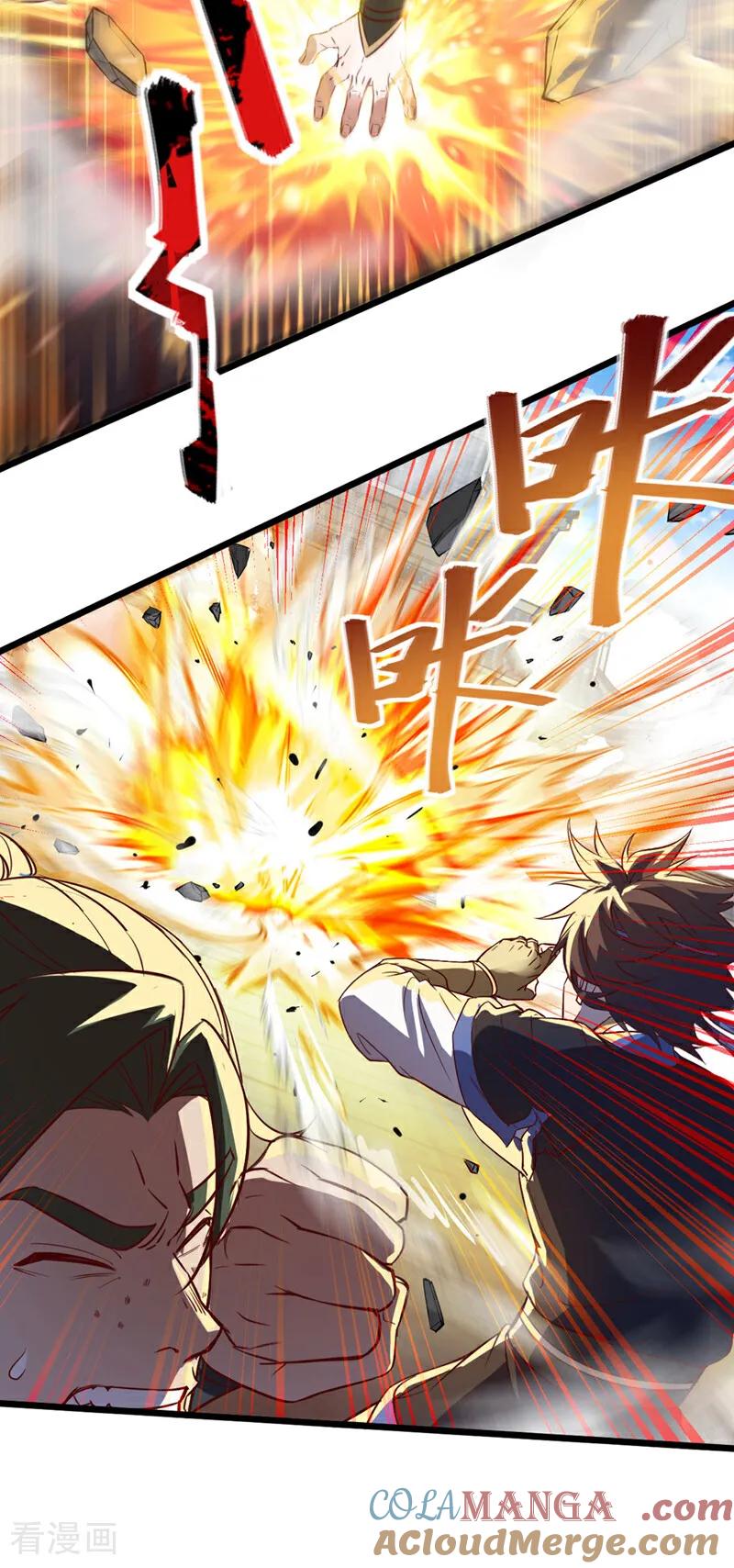 《我，神龙之后！》第85话 我可不是吓大的！ 第17页