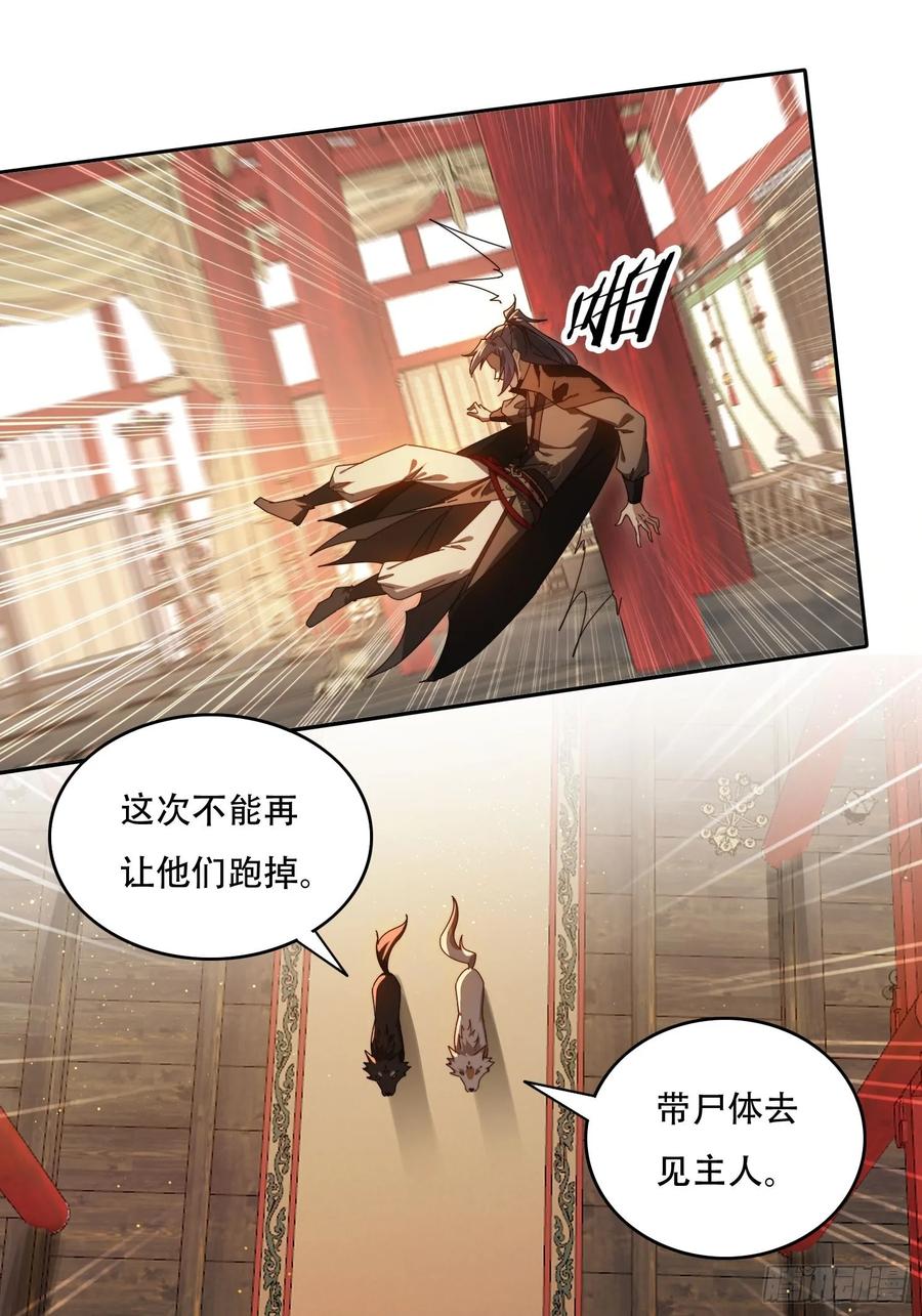 《签到九万年》84 城主的第一次 第2页