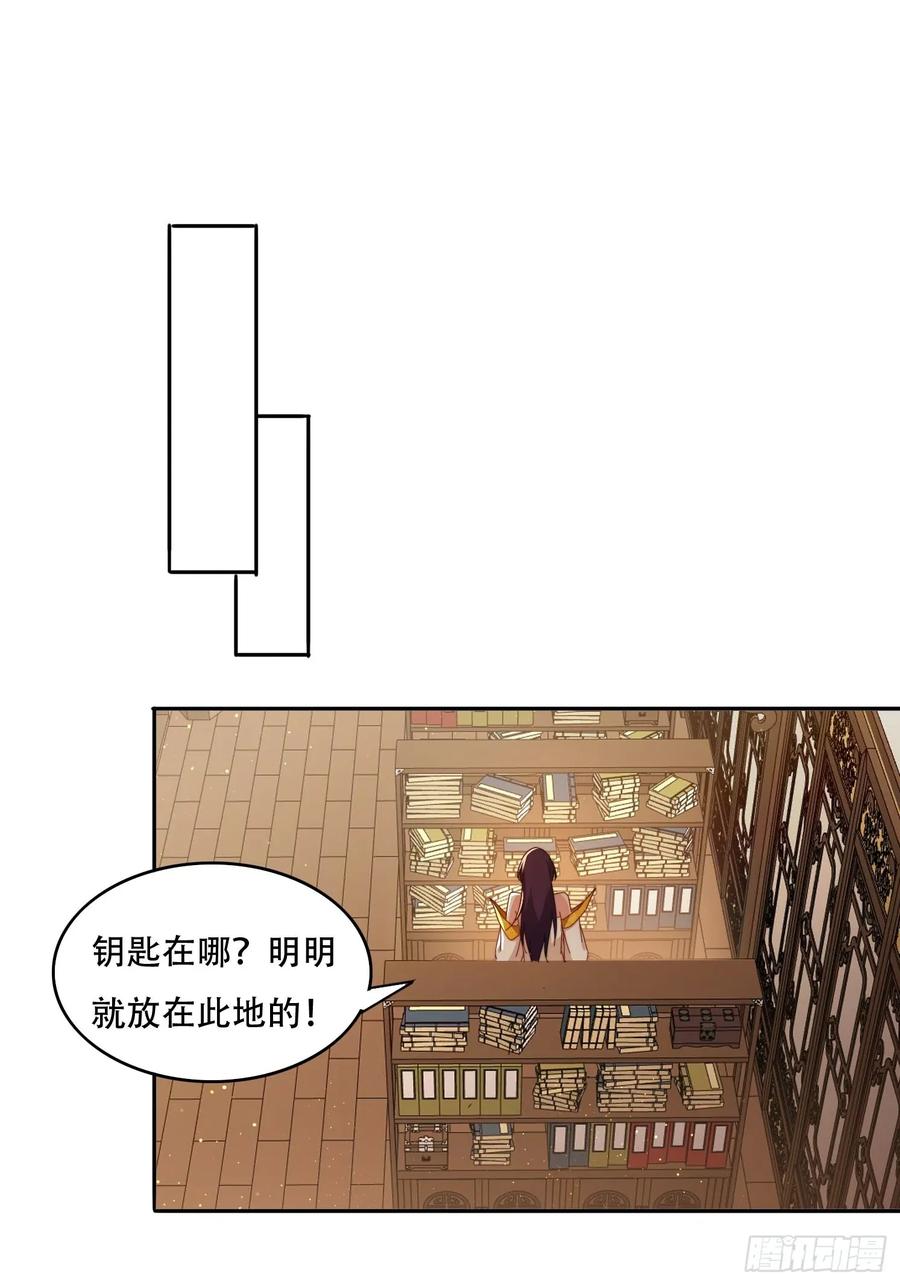 《签到九万年》84 城主的第一次 第12页