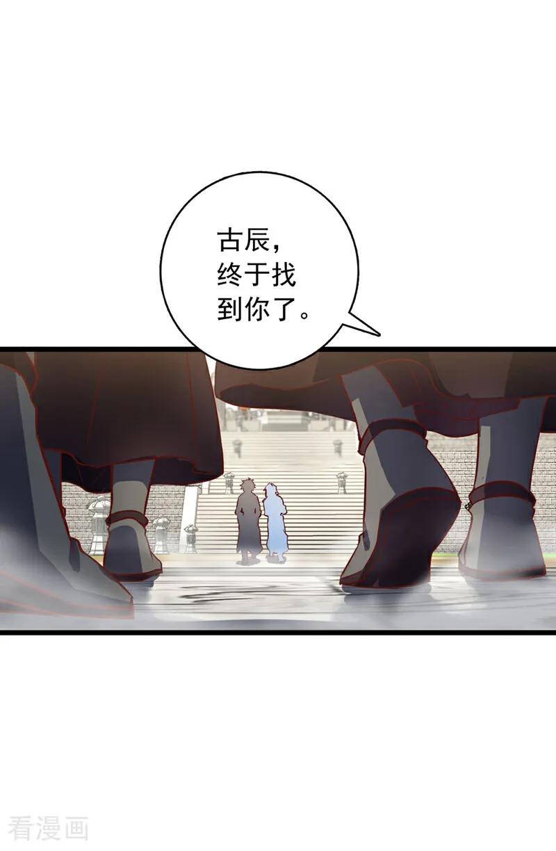 《我，神龙之后！》第85话 我可不是吓大的！ 第10页