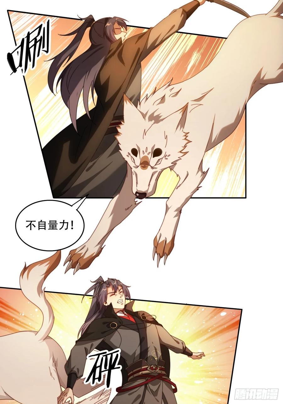 《签到九万年》84 城主的第一次 第4页