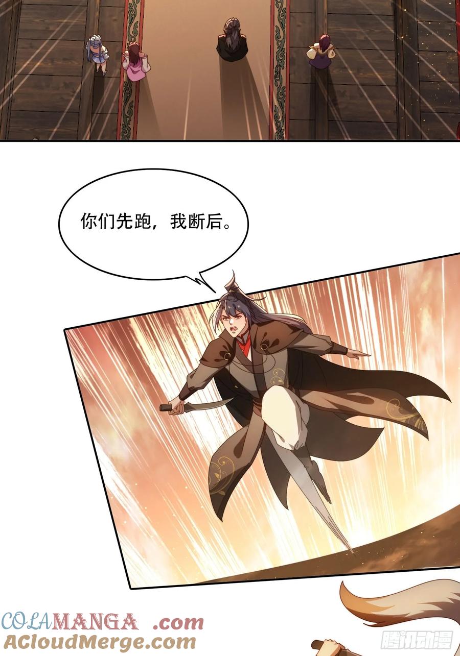 《签到九万年》84 城主的第一次 第3页