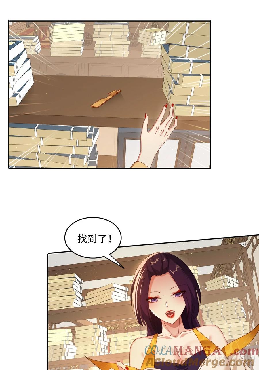《签到九万年》84 城主的第一次 第13页