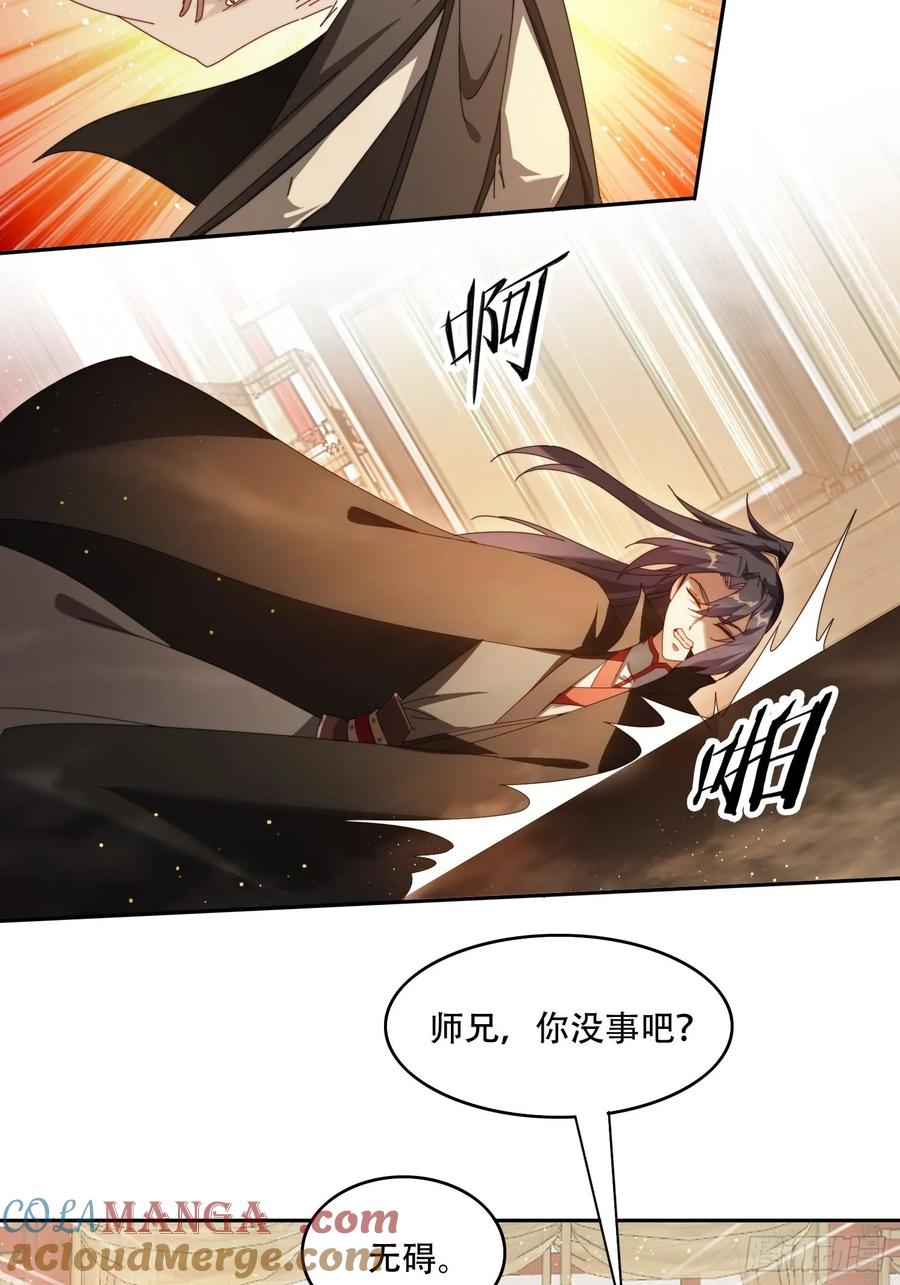 《签到九万年》84 城主的第一次 第5页