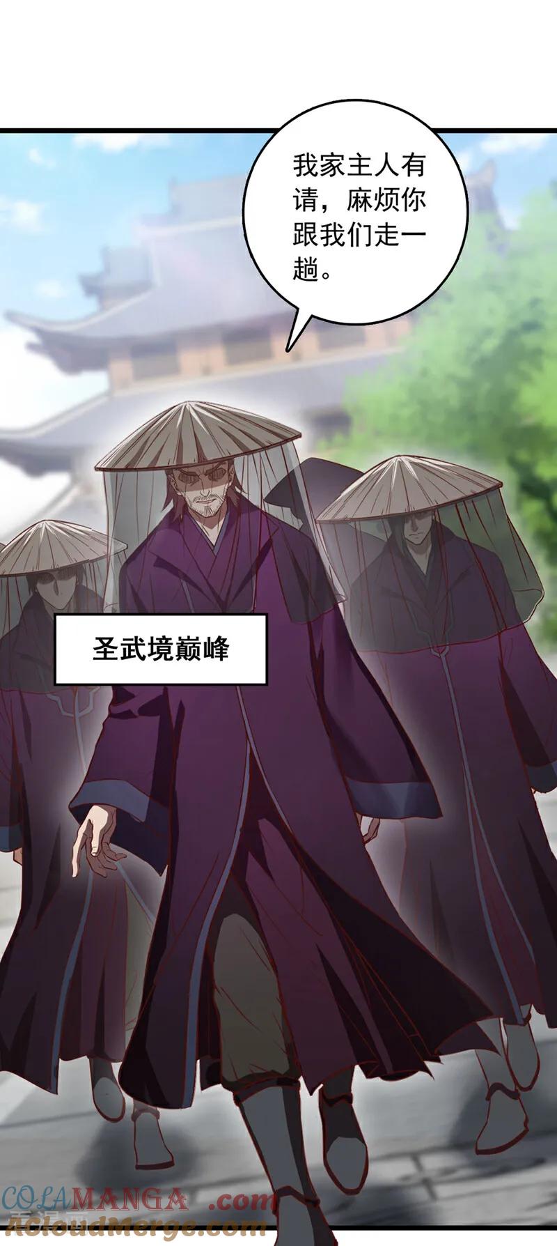 《我，神龙之后！》第85话 我可不是吓大的！ 第11页