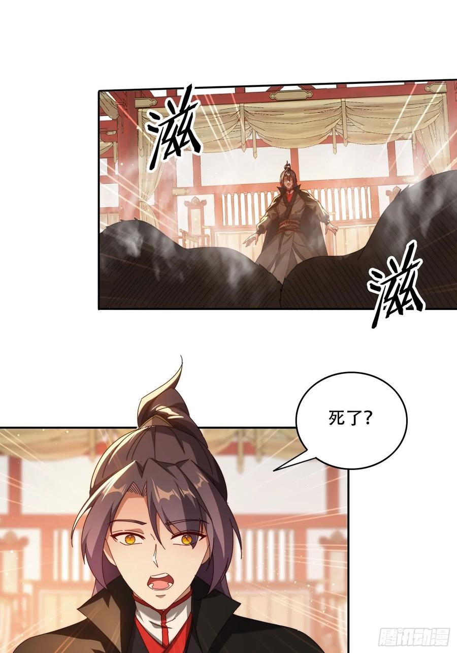 《签到九万年》84 城主的第一次 第18页