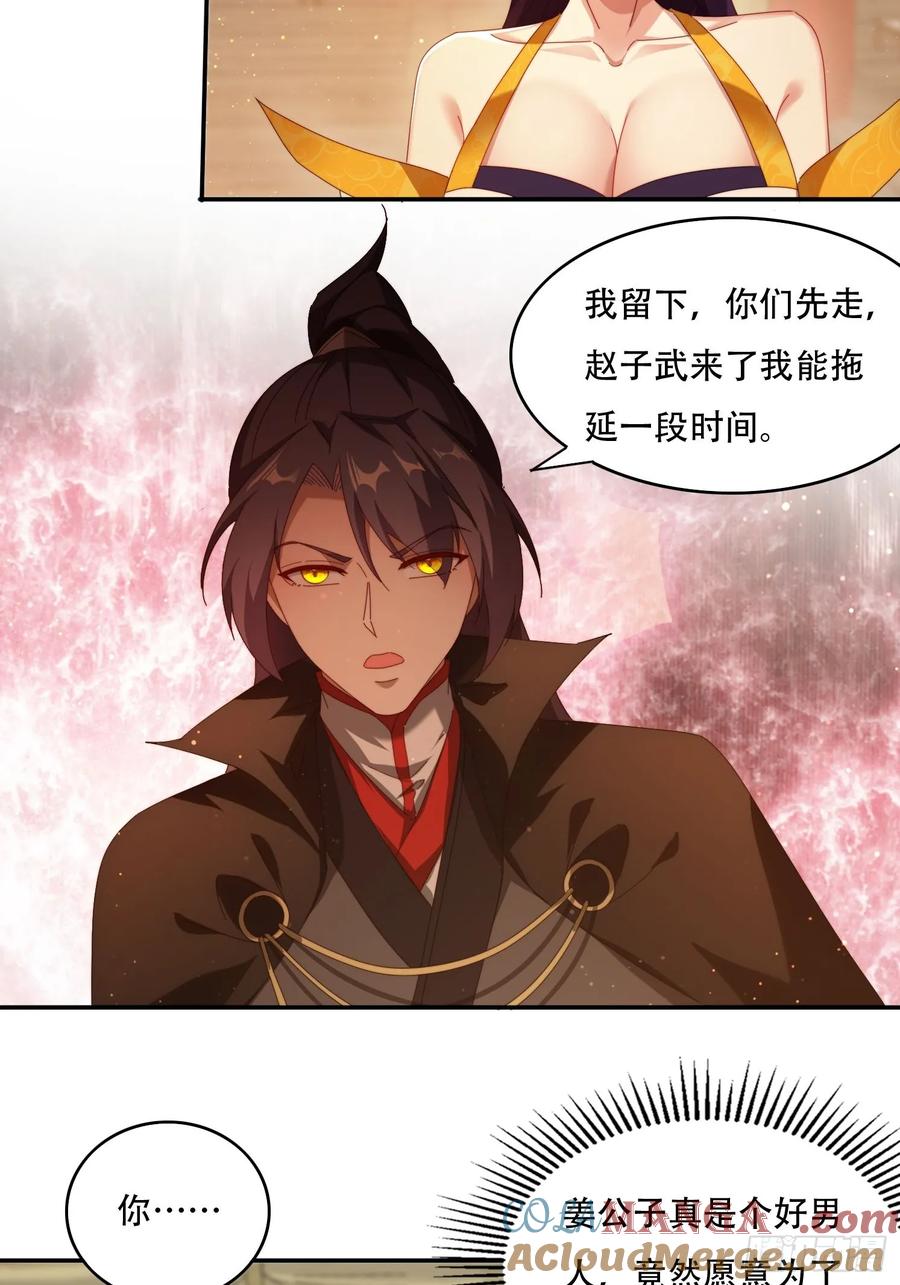 《签到九万年》84 城主的第一次 第23页