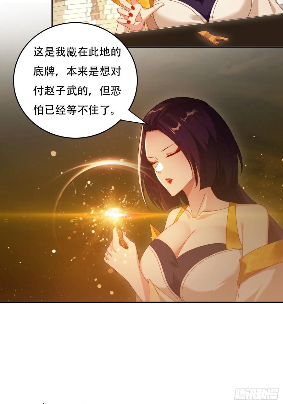 《签到九万年》84 城主的第一次 第14页