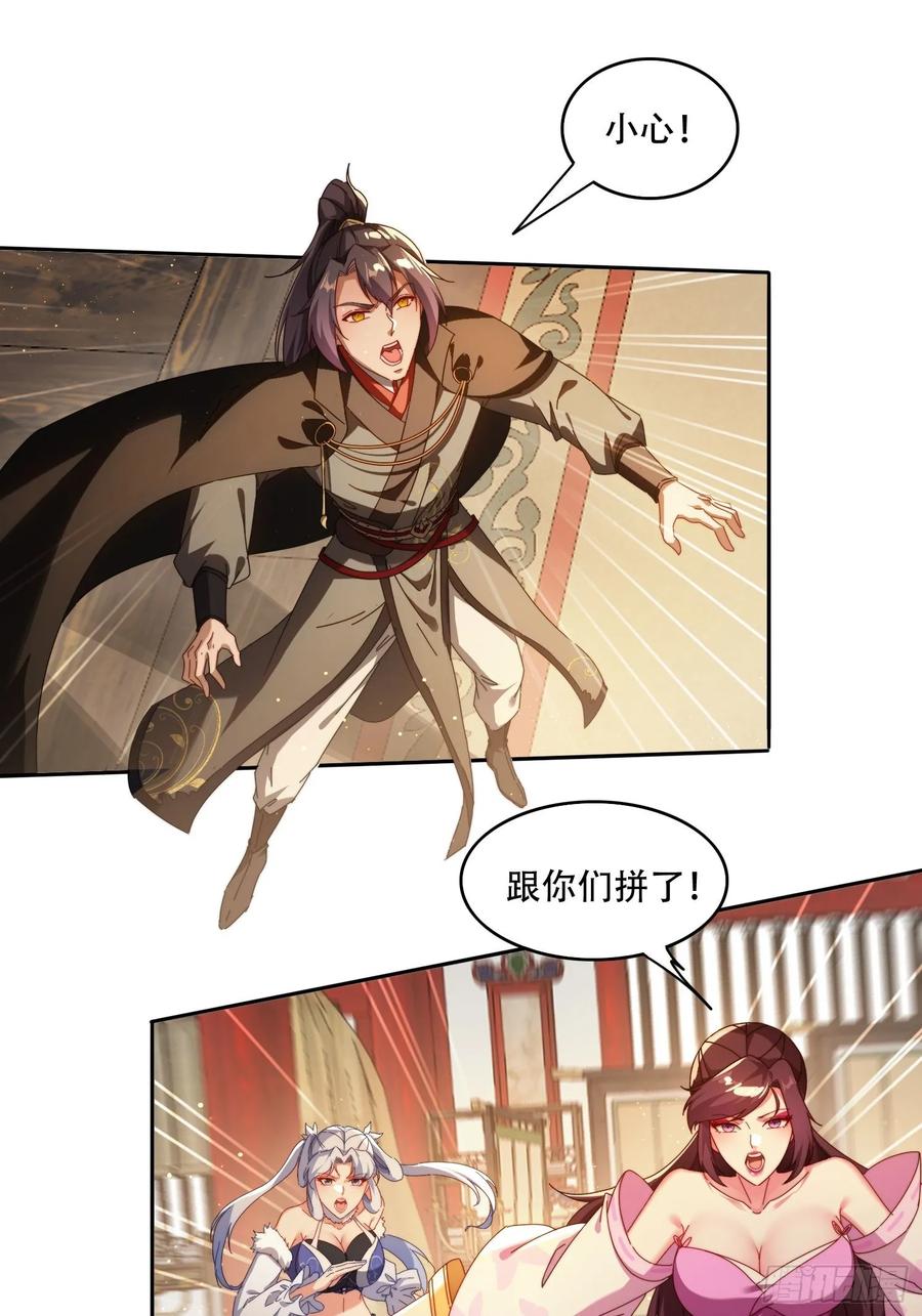 《签到九万年》84 城主的第一次 第10页