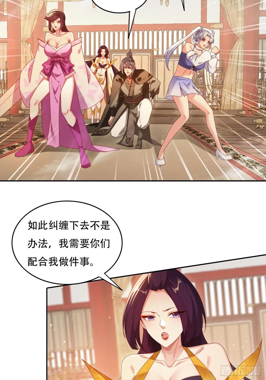 《签到九万年》84 城主的第一次 第6页