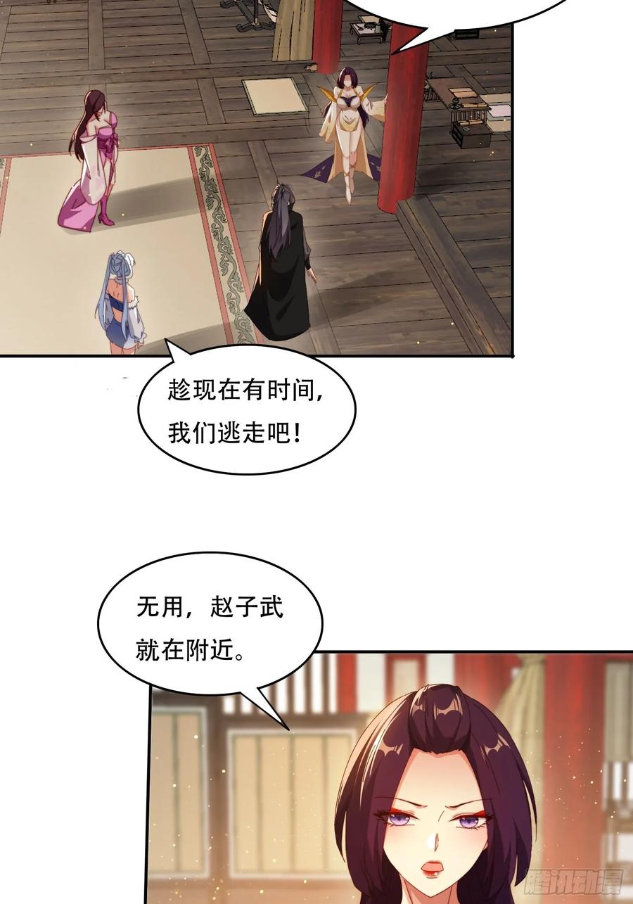 《签到九万年》84 城主的第一次 第22页