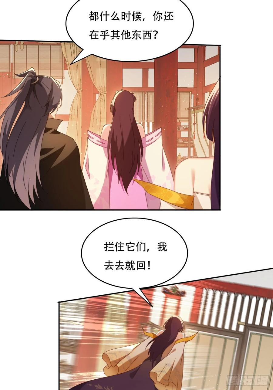《签到九万年》84 城主的第一次 第8页