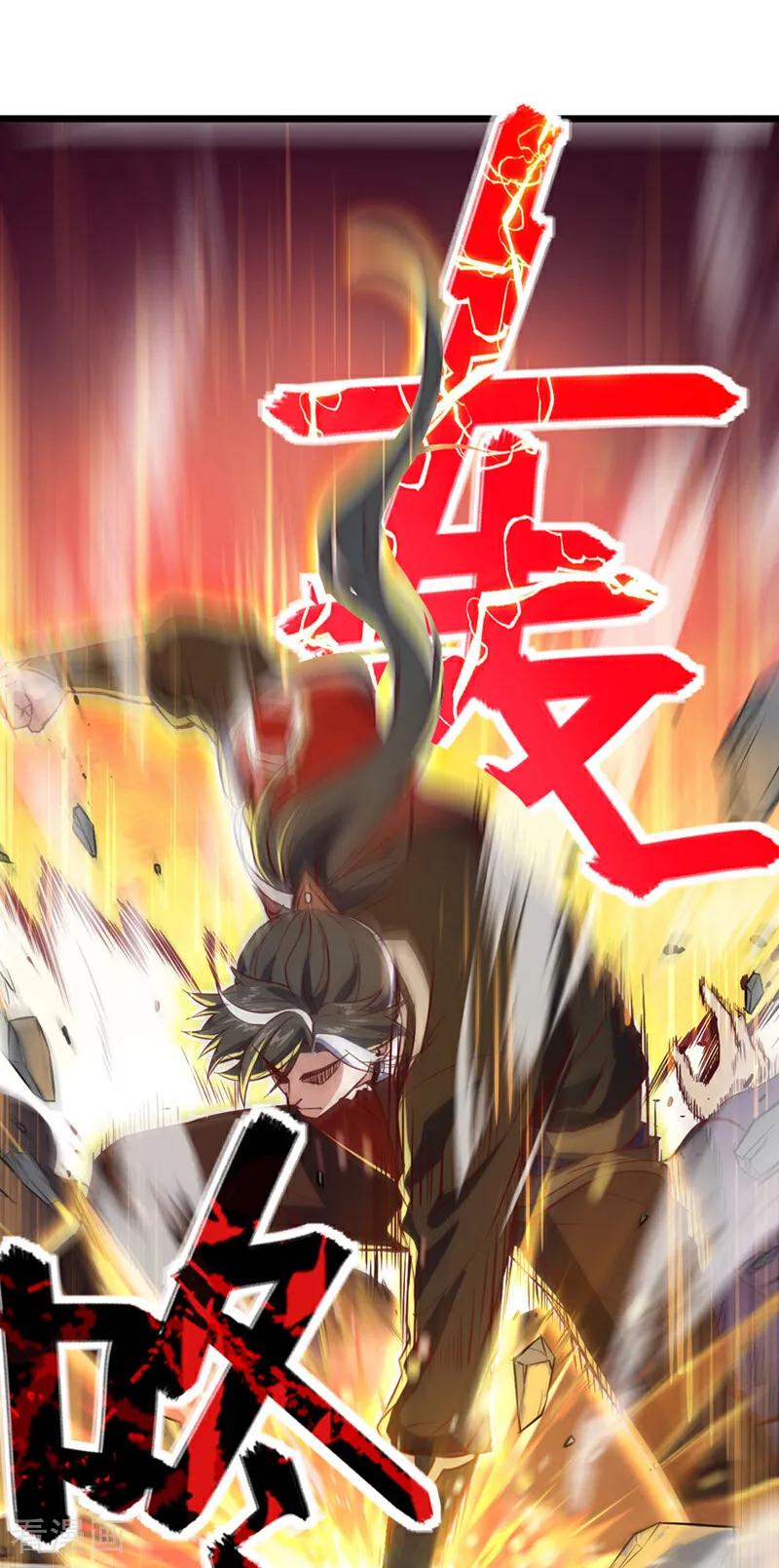 《我，神龙之后！》第85话 我可不是吓大的！ 第16页