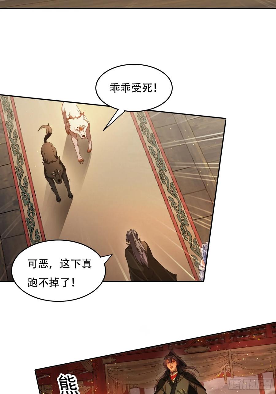 《签到九万年》84 城主的第一次 第16页