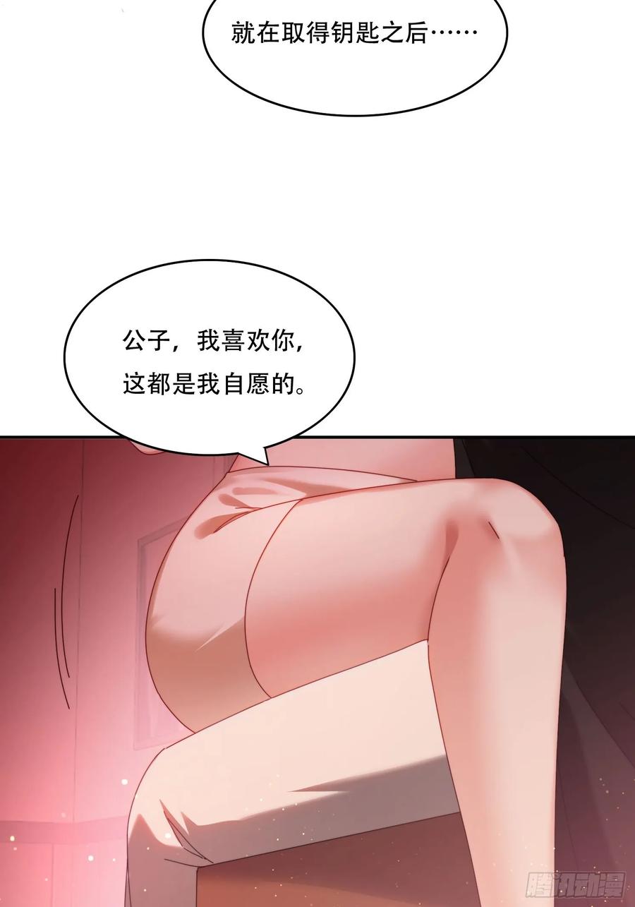 《签到九万年》84 城主的第一次 第28页