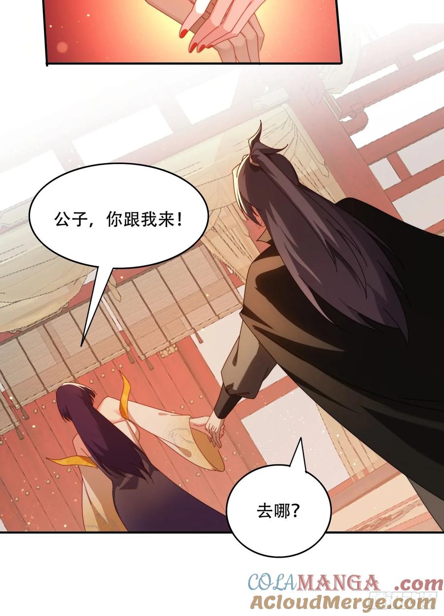 《签到九万年》84 城主的第一次 第25页