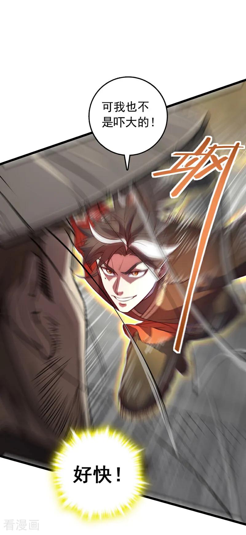 《我，神龙之后！》第85话 我可不是吓大的！ 第22页