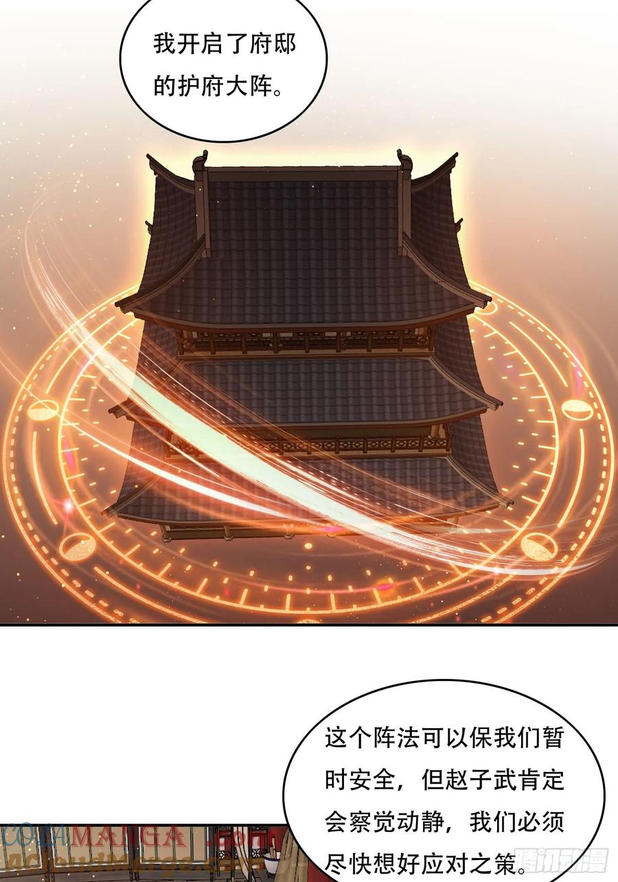 《签到九万年》84 城主的第一次 第21页