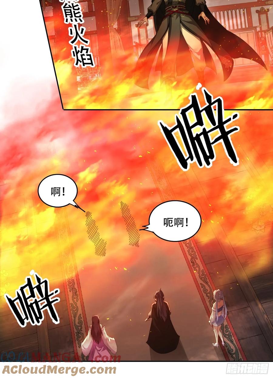 《签到九万年》84 城主的第一次 第17页