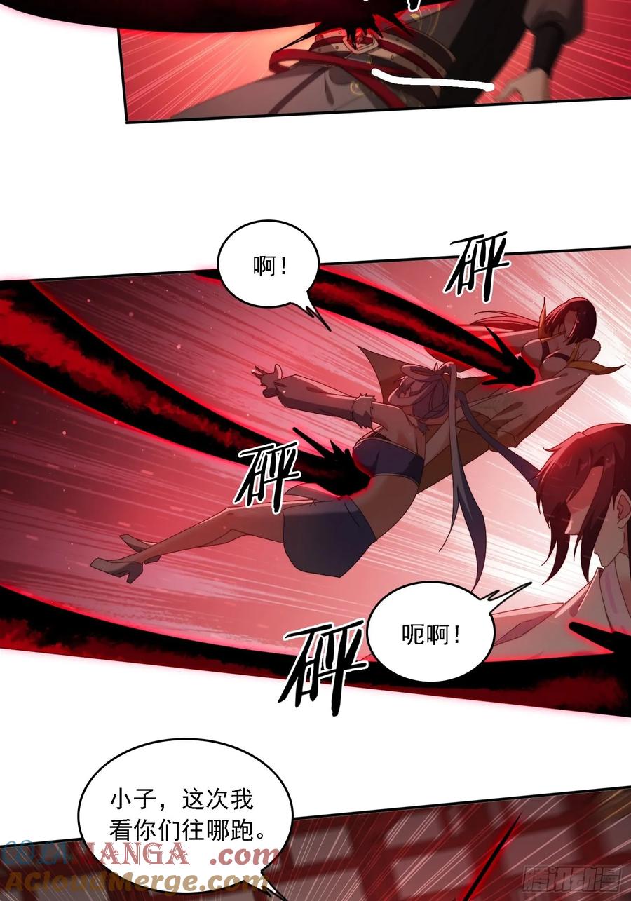 《签到九万年》85 决战到天亮 第23页