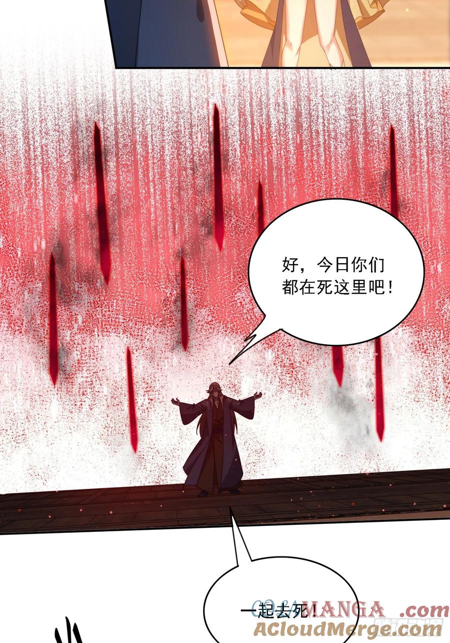 《签到九万年》85 决战到天亮 第21页