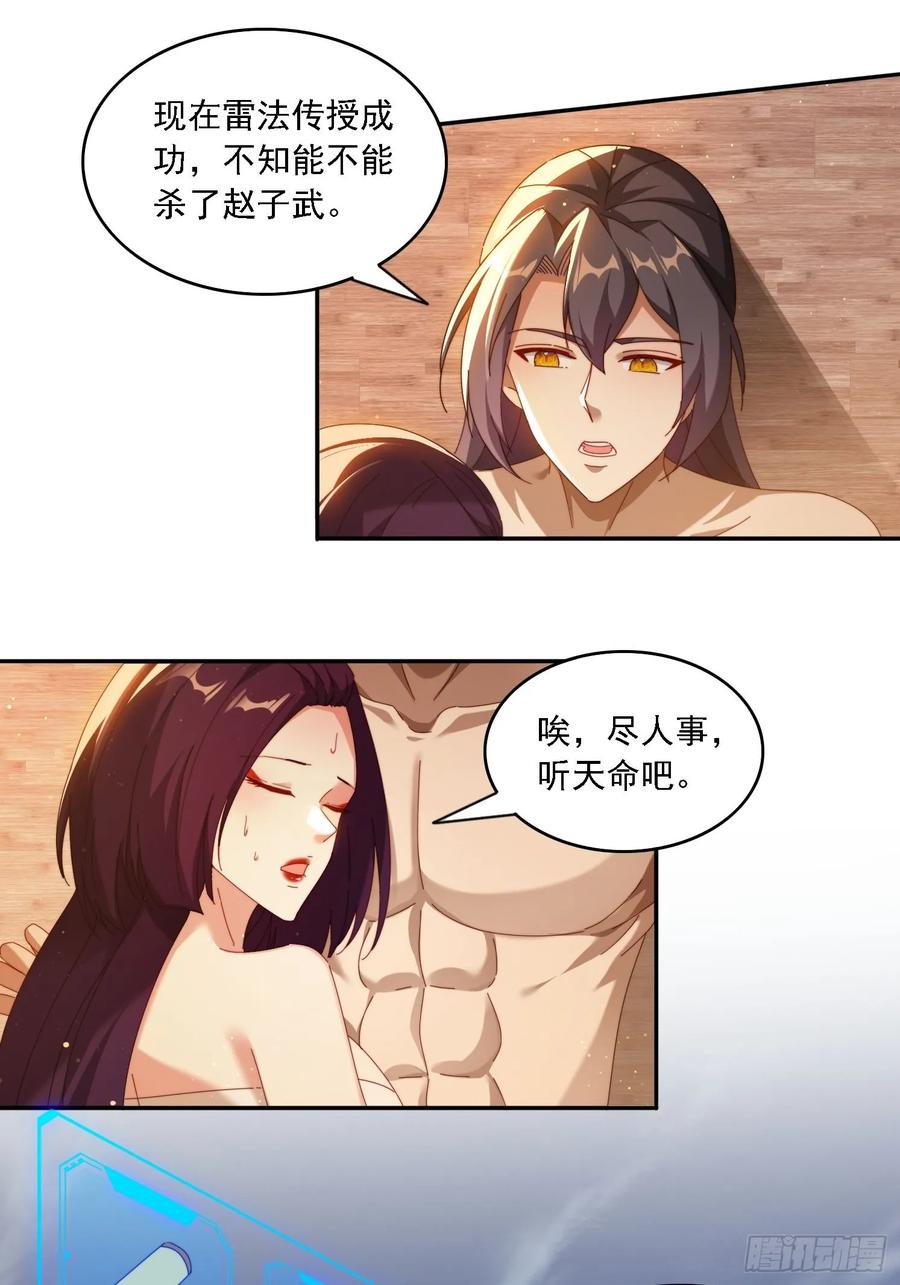 《签到九万年》85 决战到天亮 第10页